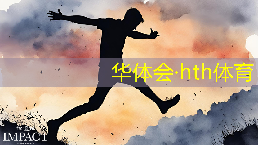 华体会·(hth)体育：投影仪玩3d游戏会不会晕