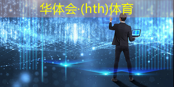 华体会·hth体育：白发游戏女主3d