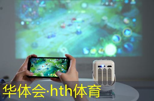 华体会·(hth)体育：原画师游戏场景设计