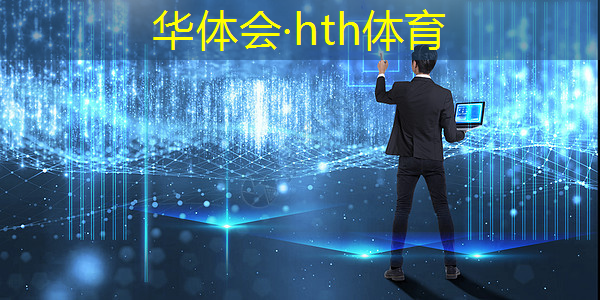 华体会·(hth)体育：换装不花钱游戏推荐3d