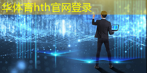 华体育hth官网登录：创编游戏小程序有哪些类型