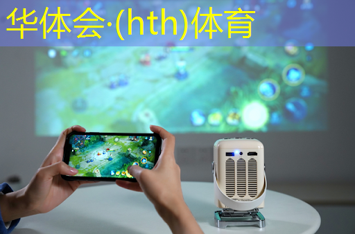 HTH华体会登录入口：冻牌小游戏入口抖音小程序