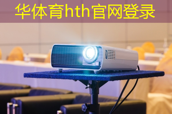 HTH华体会登录入口：抖音僵尸游戏小游戏入口小程序