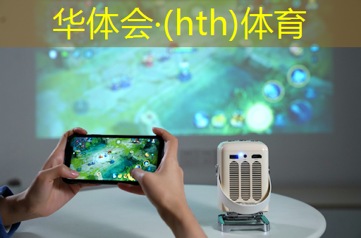 华体会·(hth)体育：3d小游戏全民烧脑大全