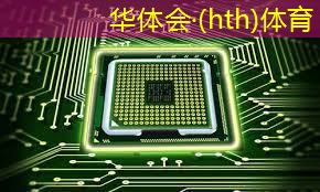 华体会·(hth)体育：游戏原画教程 b站