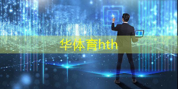 HTH华体会登录入口：小程序抖音小游戏弹球教程