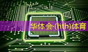 华体会·(hth)体育：ui设计需要学习鼠绘吗