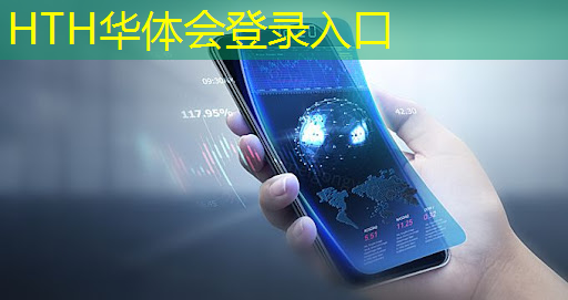 HTH华体会登录入口：青年电竞大赛花式足球：如何将游戏技巧运用到足球场上？