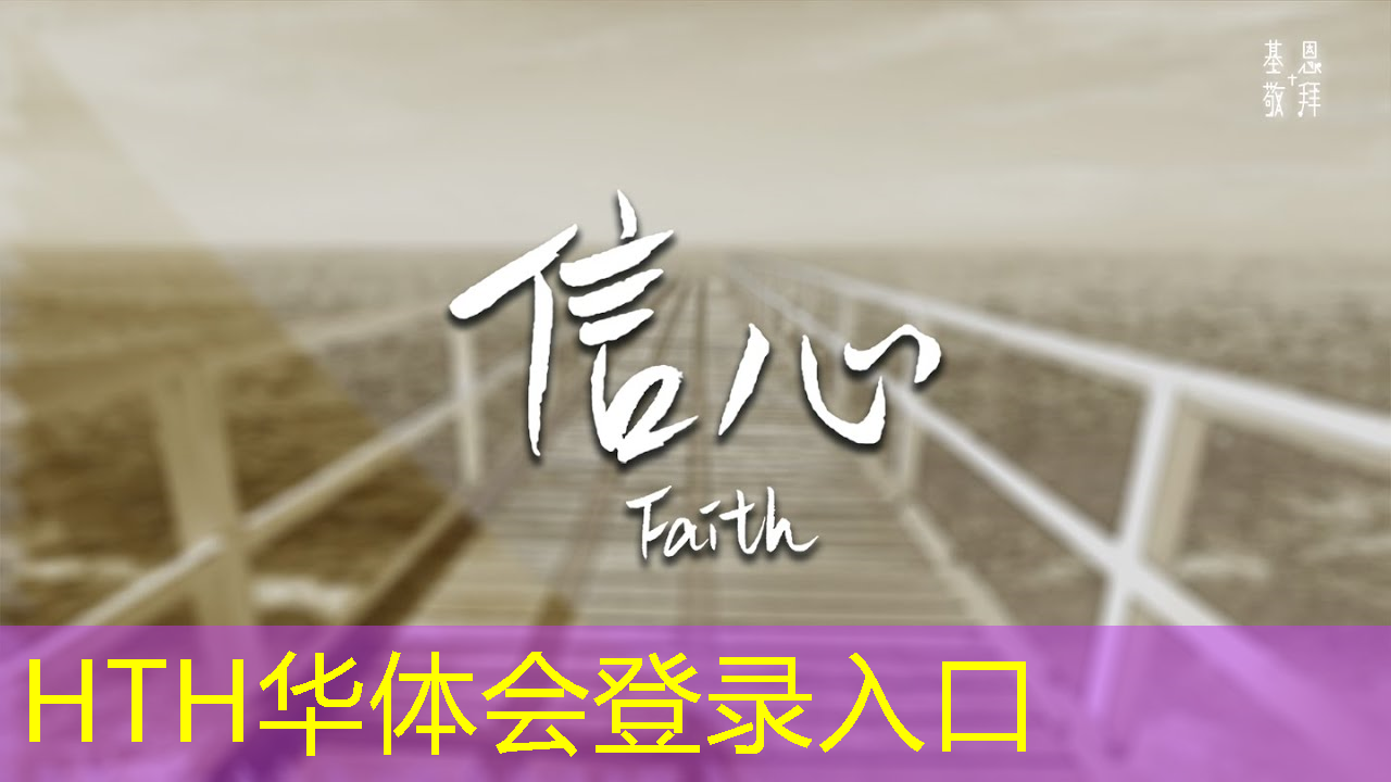 HTH华体会登录入口：游戏小程序加载很慢怎么办
